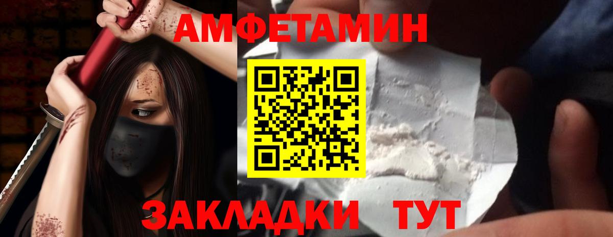 АМФЕТАМИН 98% Малгобек