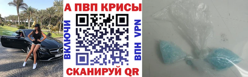 А ПВП Crystall  Малгобек 