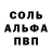 APVP кристаллы Jura Rimskii