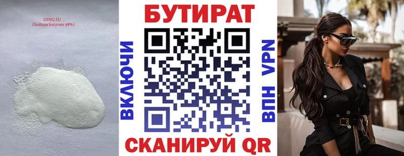 Бутират оксибутират  Малгобек 