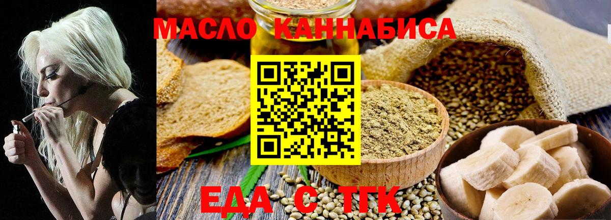 Малгобек  Canna-Cookies конопля  Вход с VPN 