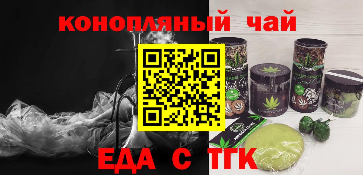 Cannafood марихуана Малгобек