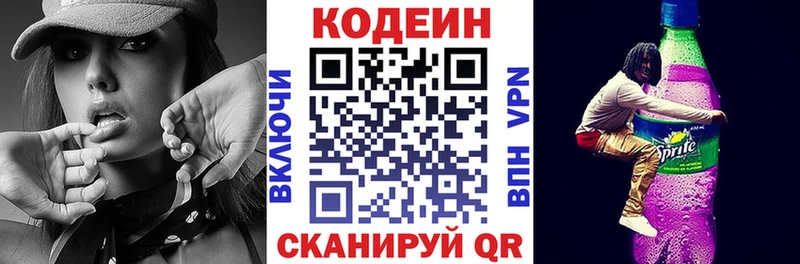 Кодеин напиток Lean (лин) mega онион Малгобек