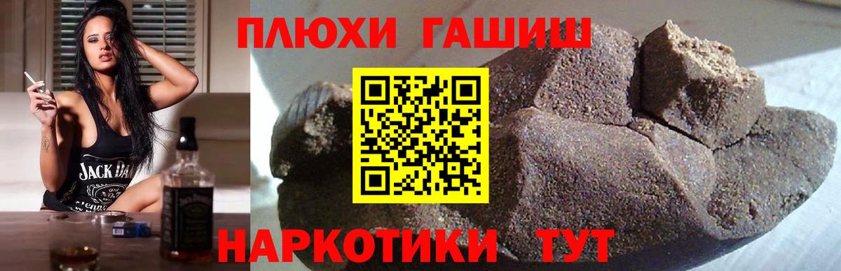 ГАШИШ хэш Малгобек