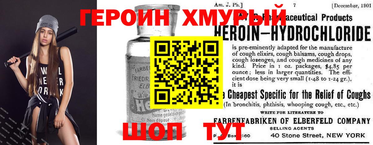 Героин  Вход с VPN  Малгобек  ГЕРОИН VHQ 