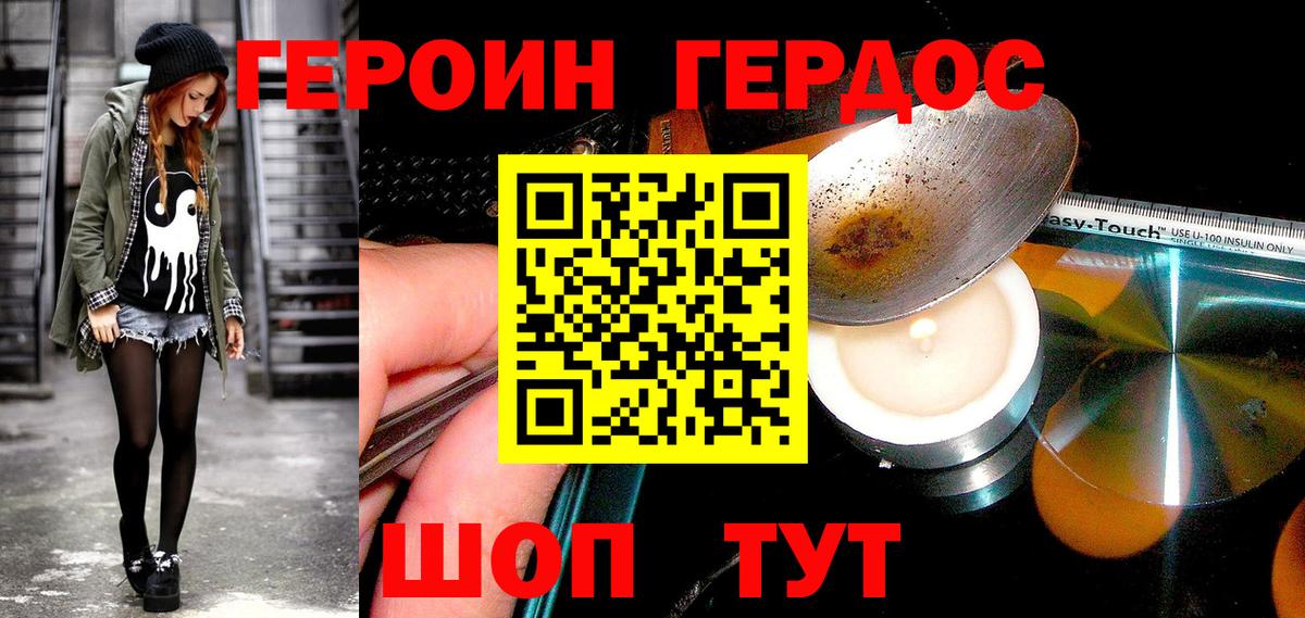 Героин гречка Малгобек