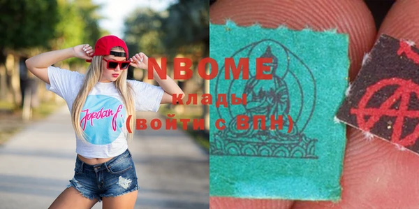 марки nbome Лихославль