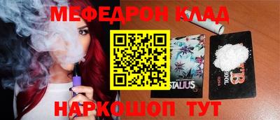 меф VHQ Кандалакша