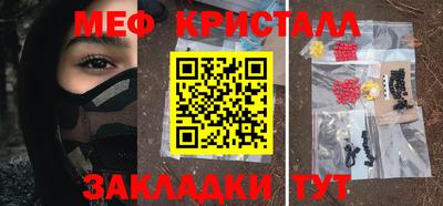 меф VHQ Кандалакша
