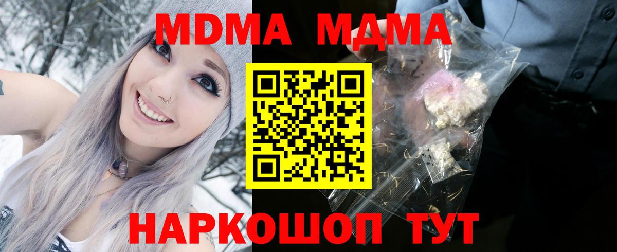 MDMA crystal  МДМА молли  Вход с VPN  Малгобек 