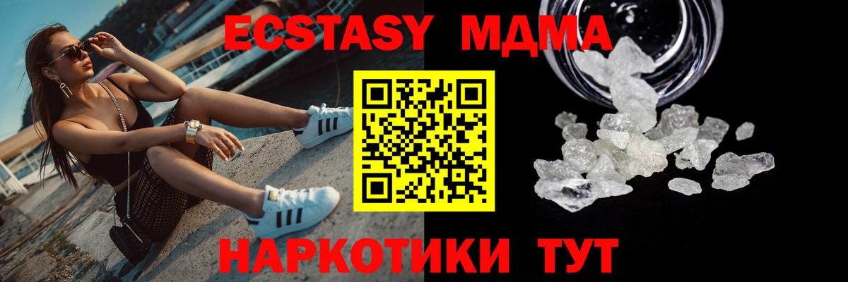 MDMA crystal Малгобек