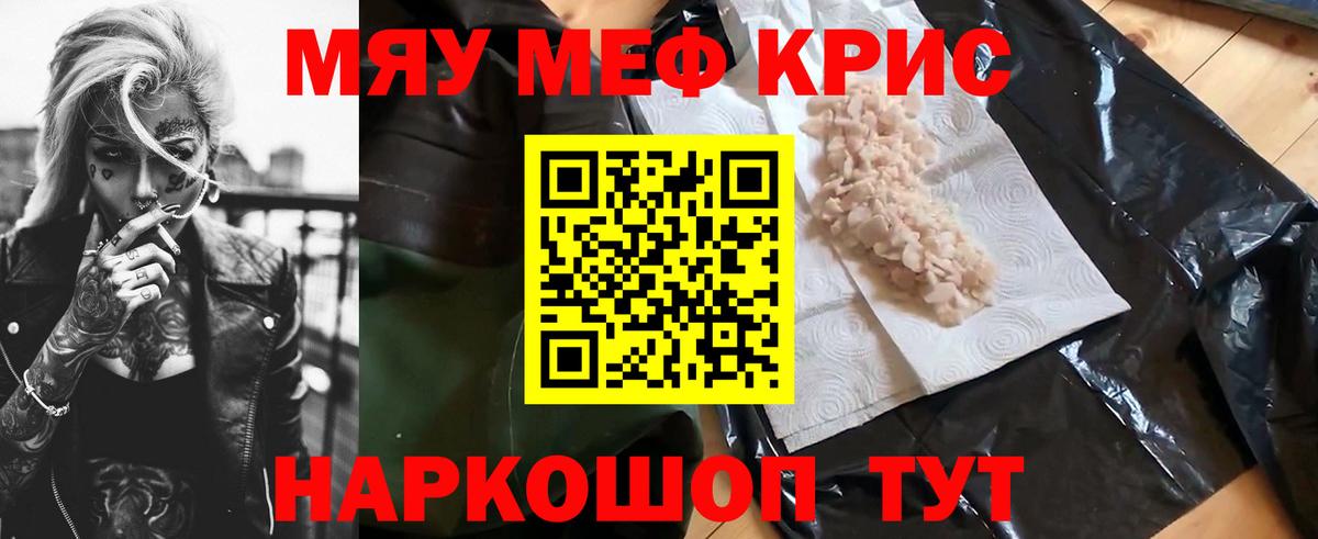 Меф мяу мяу  Малгобек