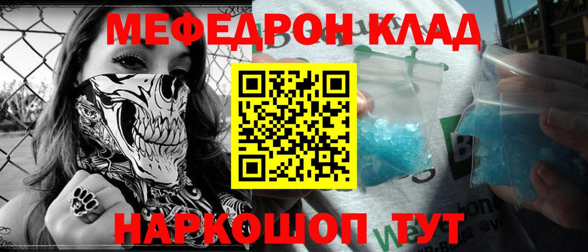 МЕФ VHQ  Мефедрон кристаллы  Малгобек  Меф  Вход с VPN 