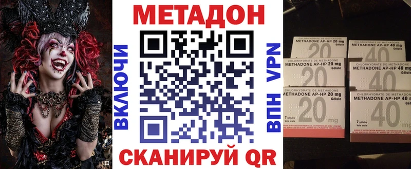 Метадон кристалл Малгобек