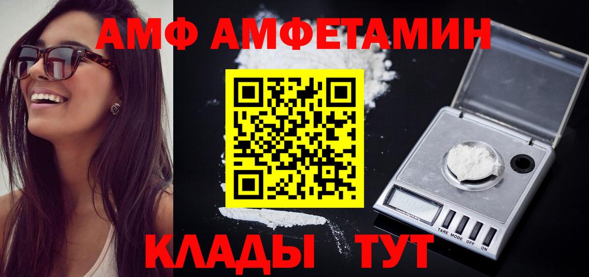 МЕТАМФЕТАМИН Декстрометамфетамин 99.9%  МЕТАМФЕТАМИН Декстрометамфетамин 99.9%  Малгобек  Вход с VPN 