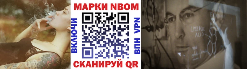 Марки N-bome 1500мкг  магазин продажи   Малгобек 