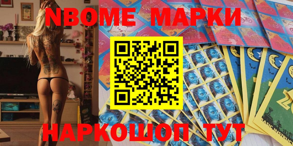 Малгобек  Марки N-bome 1,5мг  Марки NBOMe  Вход с VPN 