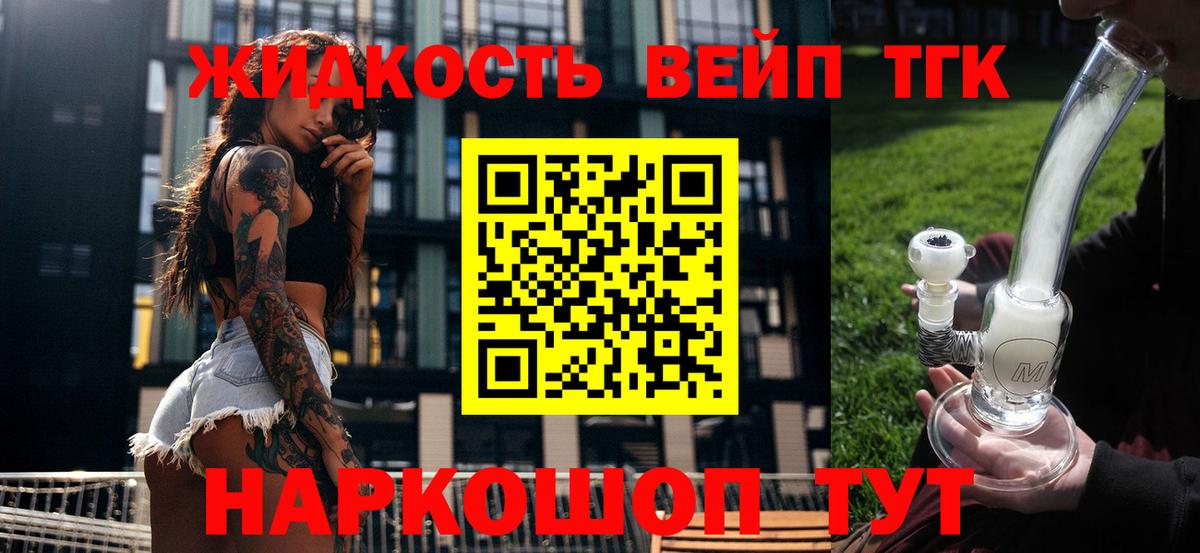 ТГК THC oil  Дистиллят ТГК THC oil  MEGA зеркало  Малгобек  Вход с VPN 