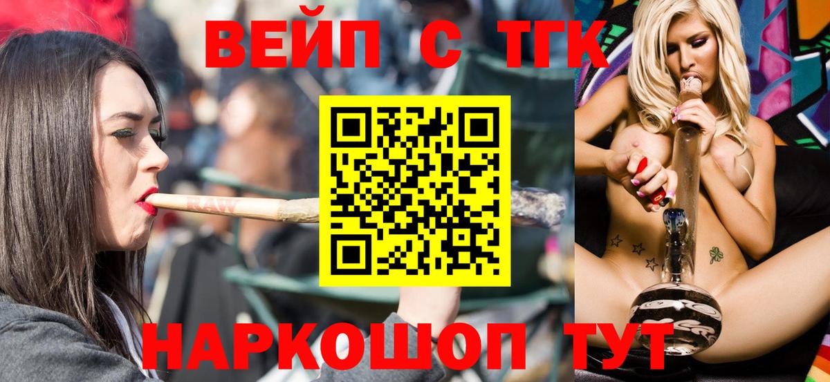 ТГК жижа Малгобек
